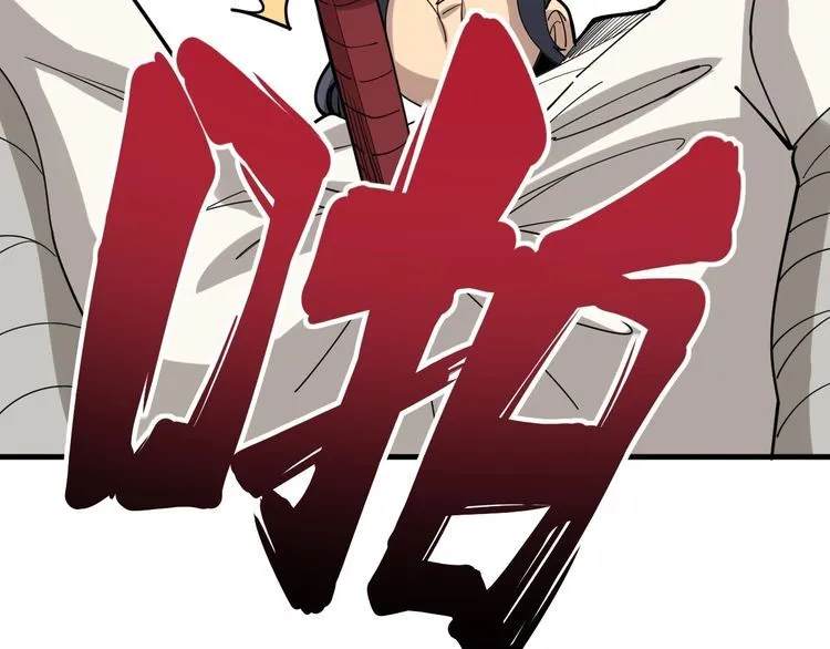 第86话 好好玩玩 第100页