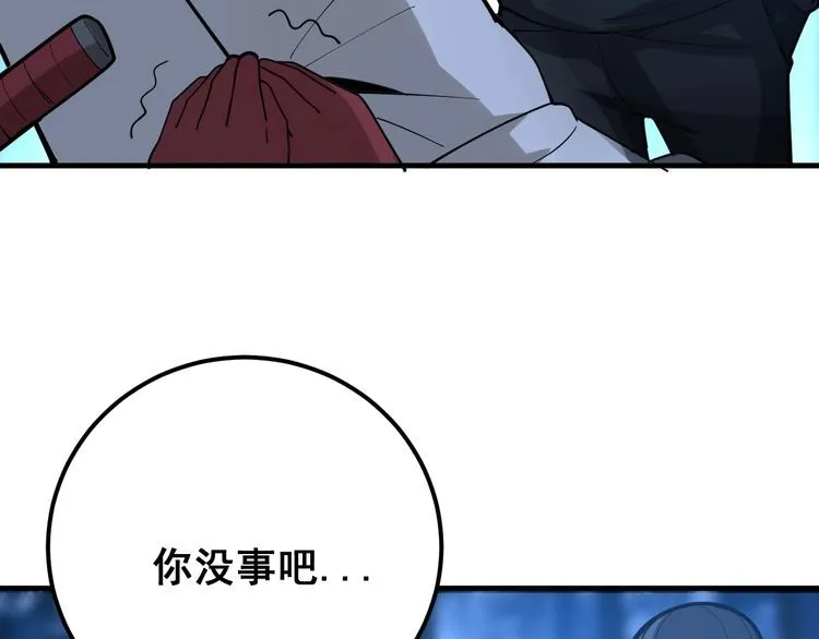 第86话 好好玩玩 第109页