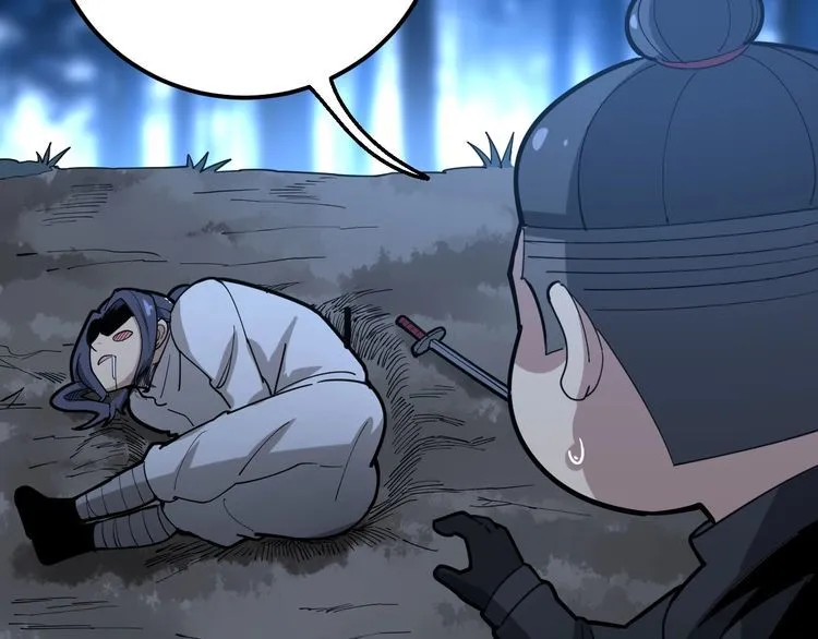 第86话 好好玩玩 第110页