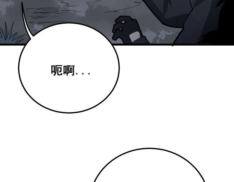 第86话 好好玩玩 第111页