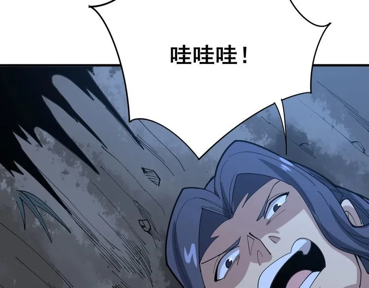 第86话 好好玩玩 第114页