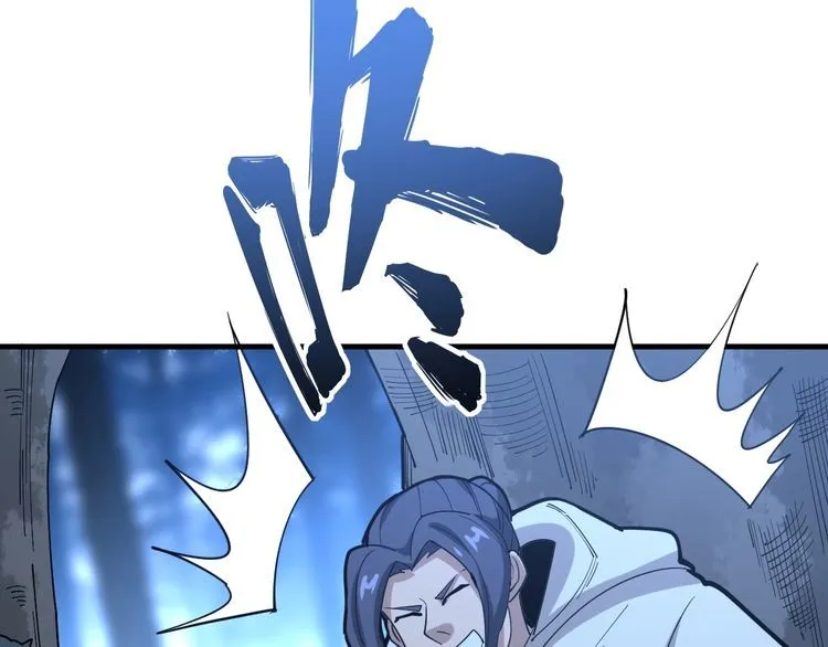 第86话 好好玩玩 第122页