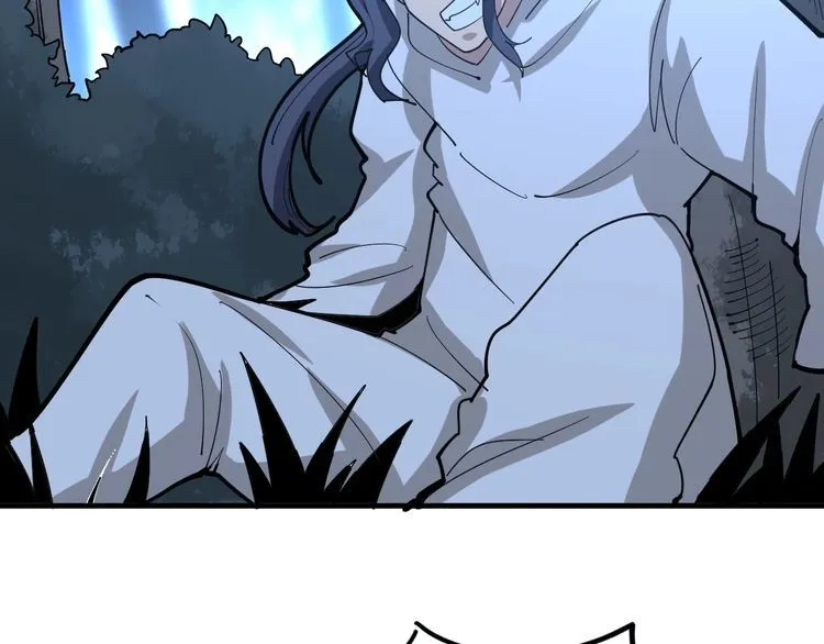 第86话 好好玩玩 第123页