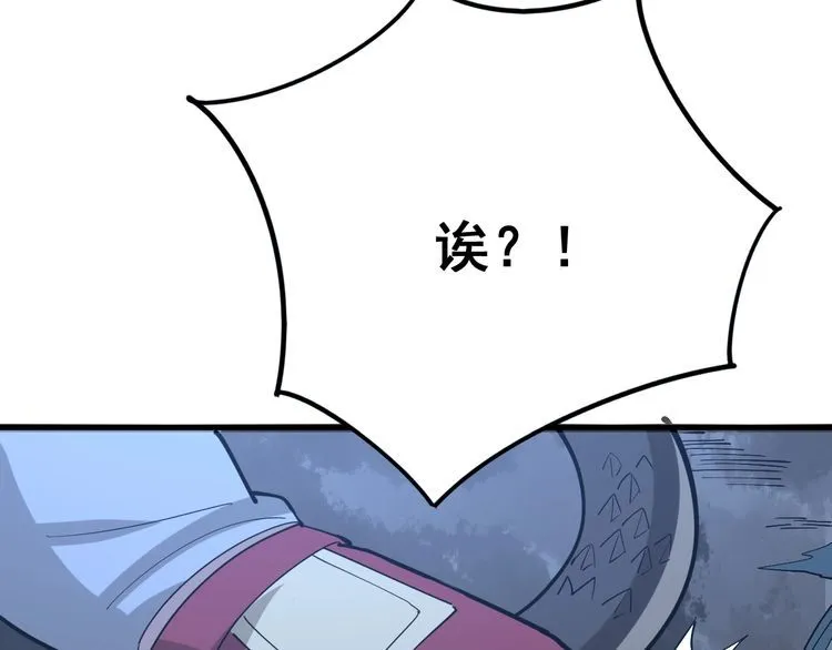 第86话 好好玩玩 第124页