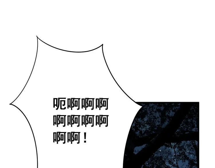 第86话 好好玩玩 第129页