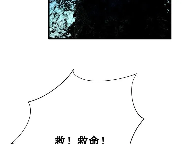 第86话 好好玩玩 第131页