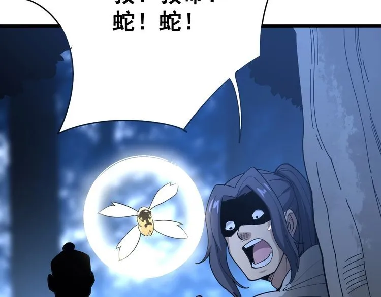 第86话 好好玩玩 第132页