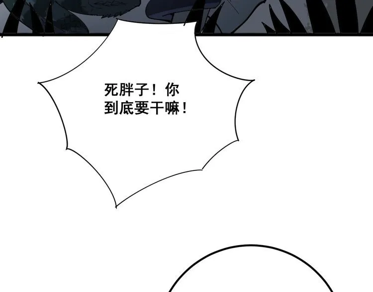 第86话 好好玩玩 第134页