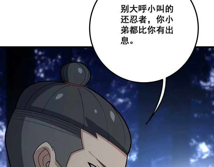 第86话 好好玩玩 第135页