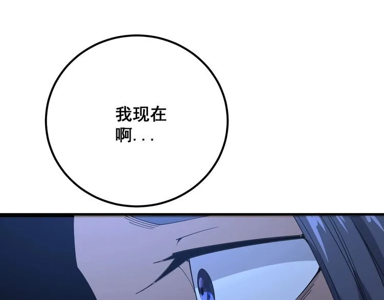 第86话 好好玩玩 第141页