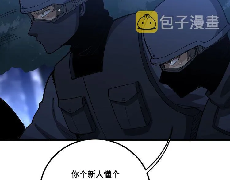 第87话 非洲大鹦鹉 第13页