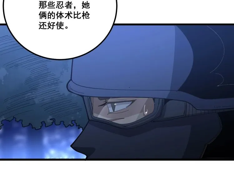 第87话 非洲大鹦鹉 第15页