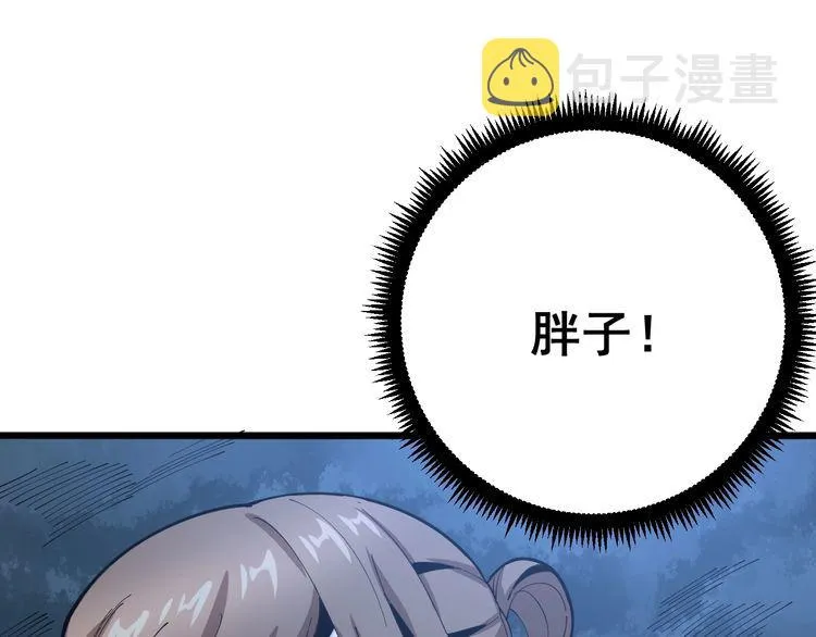 第87话 非洲大鹦鹉 第20页