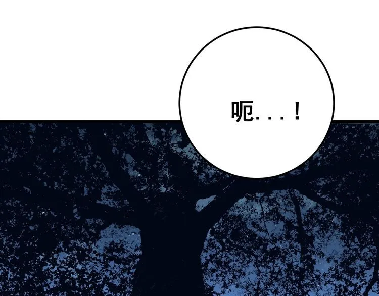 第87话 非洲大鹦鹉 第22页