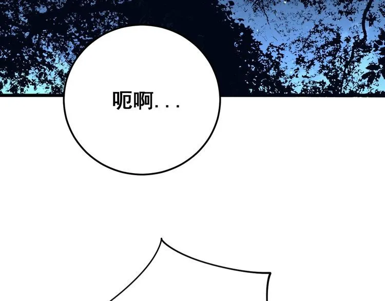 第87话 非洲大鹦鹉 第23页