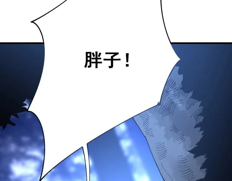 第87话 非洲大鹦鹉 第24页