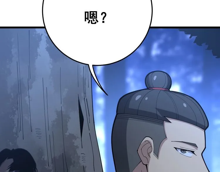 第87话 非洲大鹦鹉 第27页