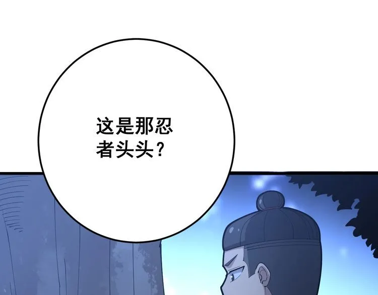 第87话 非洲大鹦鹉 第33页