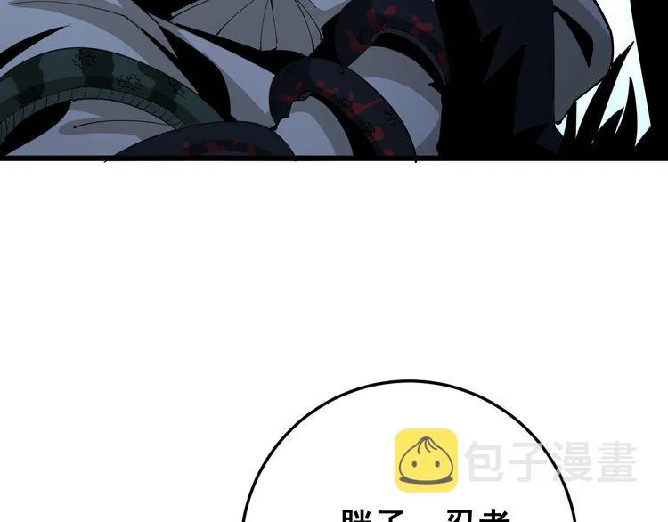 第87话 非洲大鹦鹉 第36页