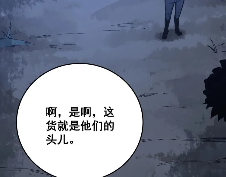 第87话 非洲大鹦鹉 第38页