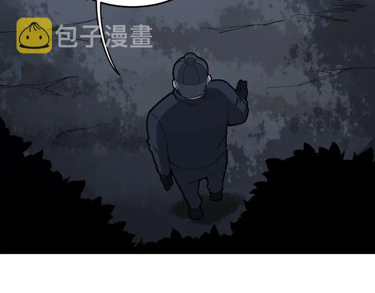 第87话 非洲大鹦鹉 第39页