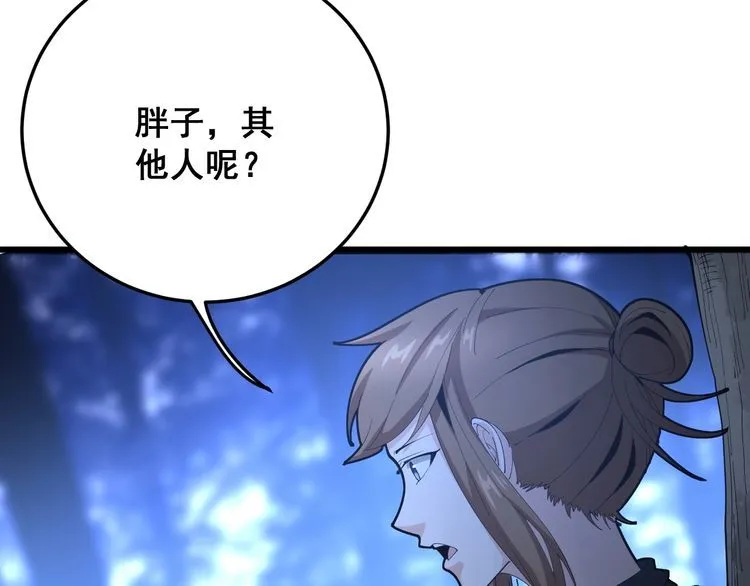 第87话 非洲大鹦鹉 第45页