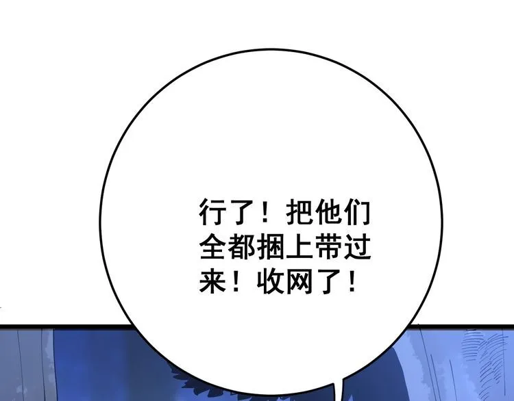 第87话 非洲大鹦鹉 第48页