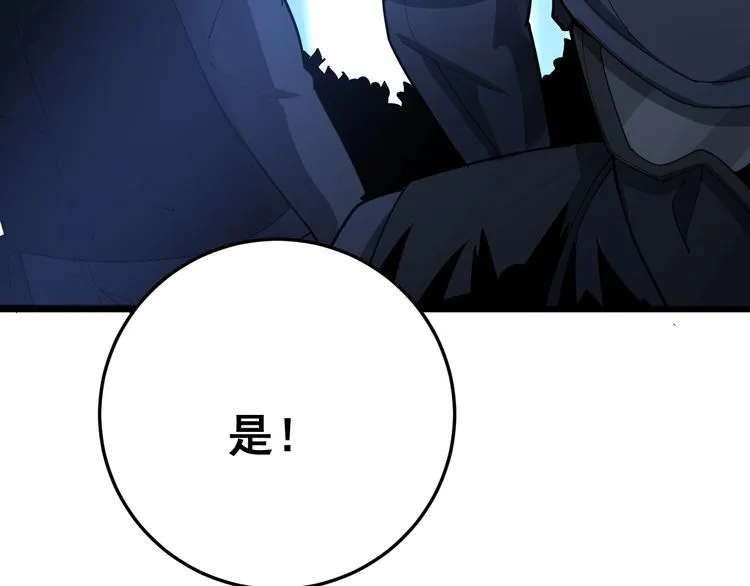 第87话 非洲大鹦鹉 第50页