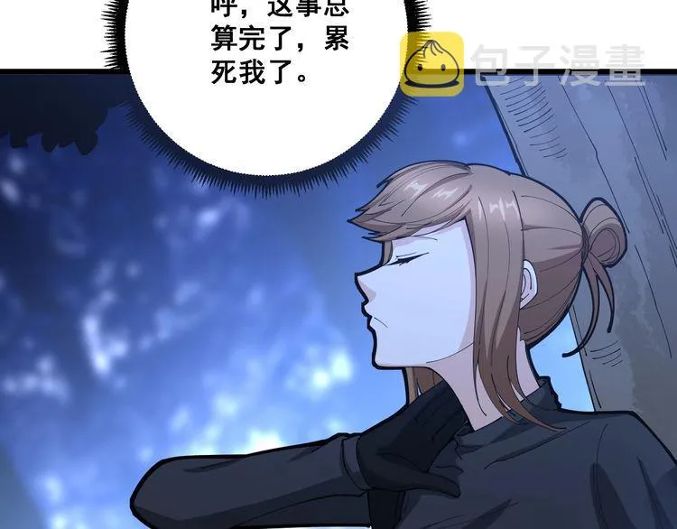 第87话 非洲大鹦鹉 第58页