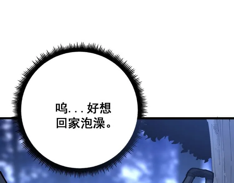 第87话 非洲大鹦鹉 第61页