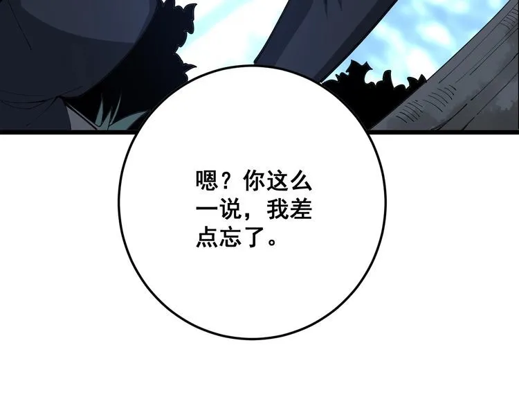 第87话 非洲大鹦鹉 第66页