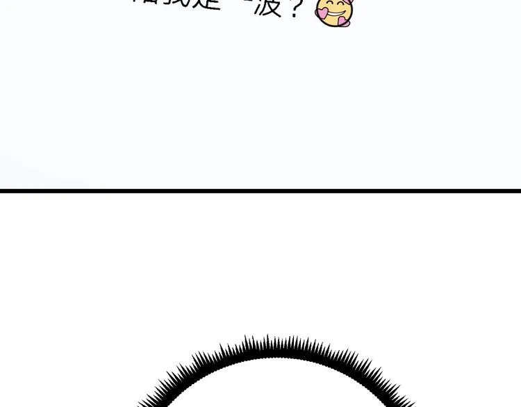 第87话 非洲大鹦鹉 第73页