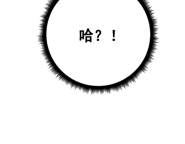 第87话 非洲大鹦鹉 第74页