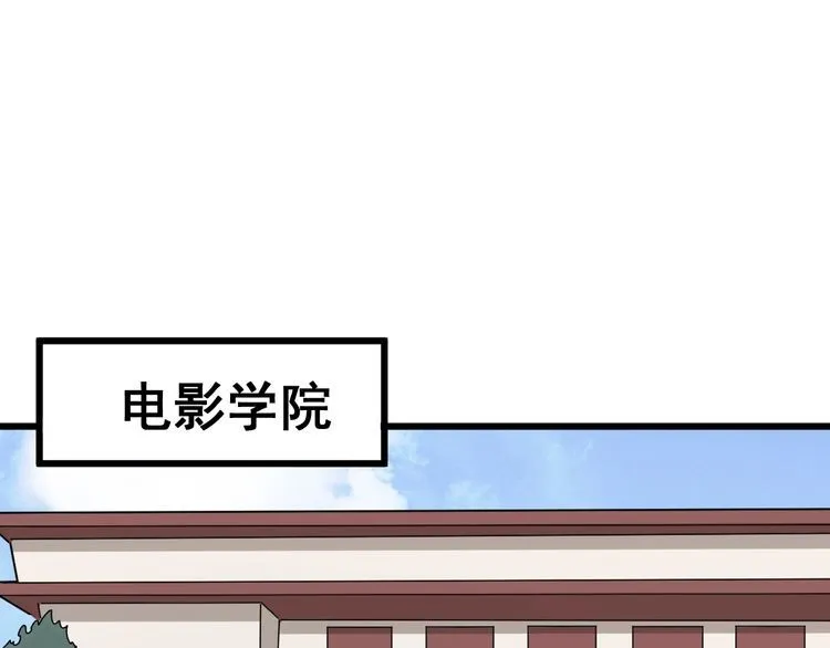 第87话 非洲大鹦鹉 第75页