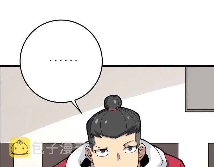 第87话 非洲大鹦鹉 第80页
