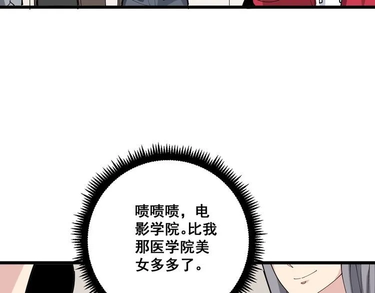 第87话 非洲大鹦鹉 第88页