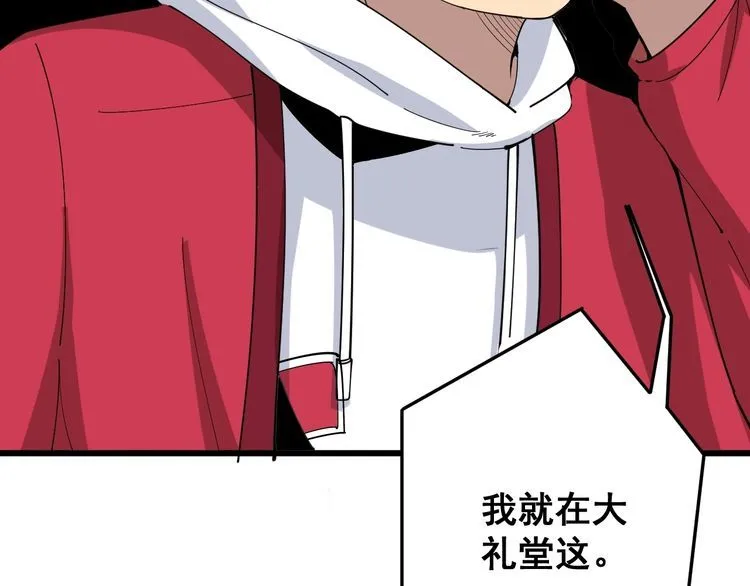第87话 非洲大鹦鹉 第102页