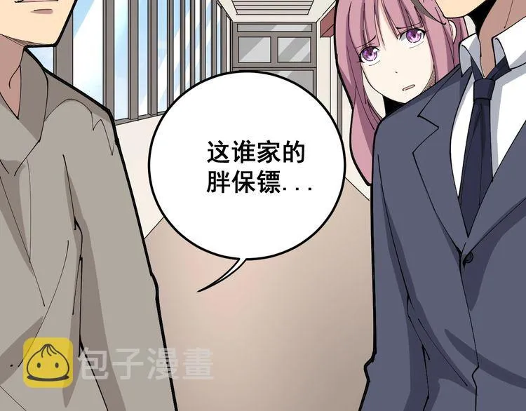 第87话 非洲大鹦鹉 第107页