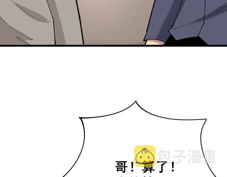 第87话 非洲大鹦鹉 第108页