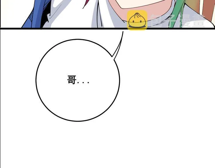 第87话 非洲大鹦鹉 第116页