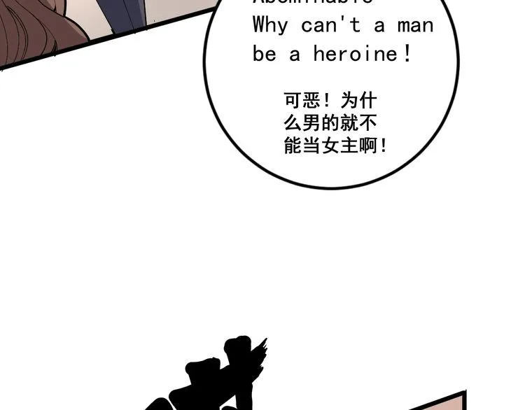 第87话 非洲大鹦鹉 第122页