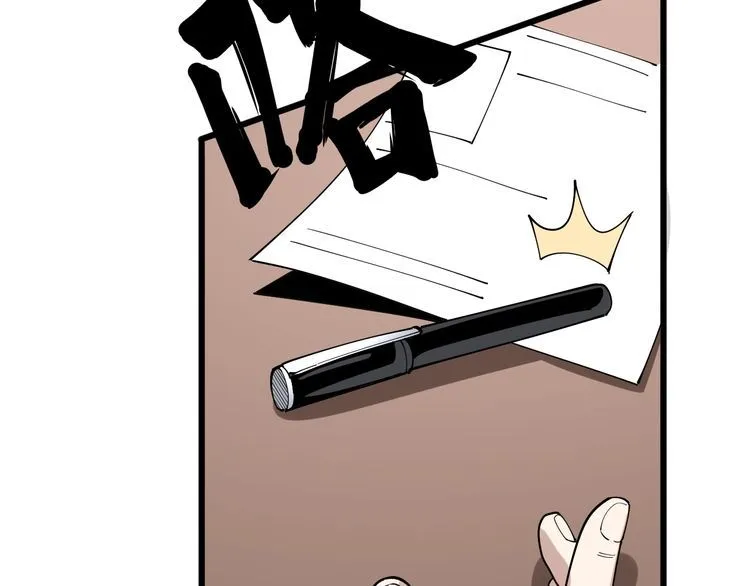 第87话 非洲大鹦鹉 第123页