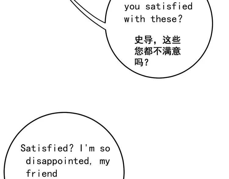 第87话 非洲大鹦鹉 第127页