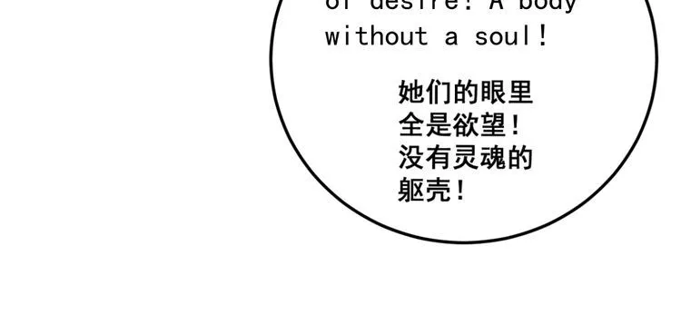 第87话 非洲大鹦鹉 第130页