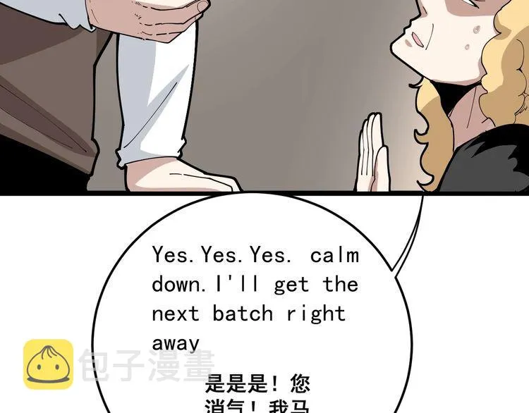 第87话 非洲大鹦鹉 第133页