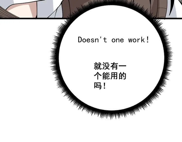 第87话 非洲大鹦鹉 第137页
