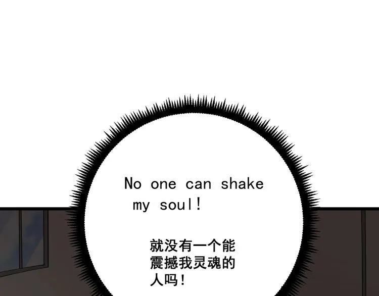 第87话 非洲大鹦鹉 第138页