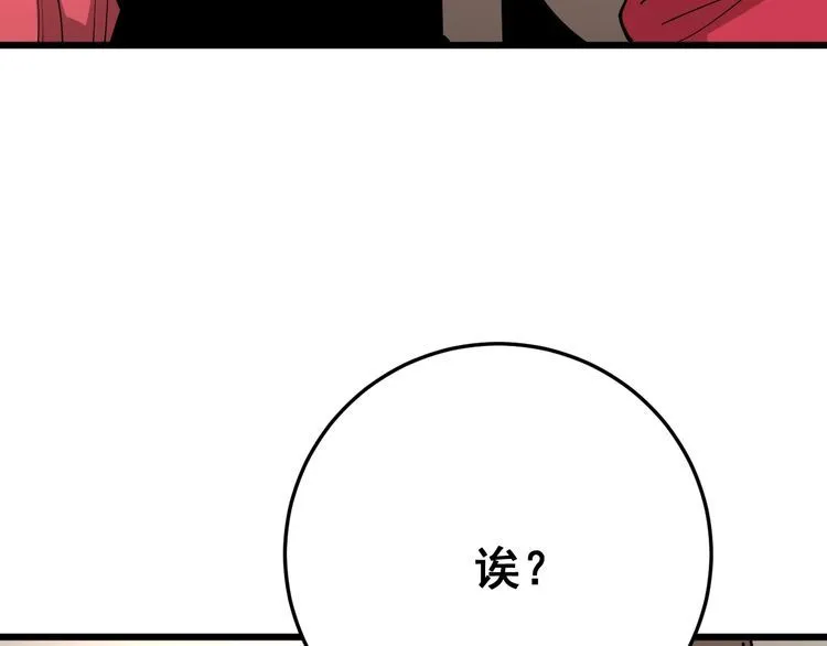 第88话 我是大明星！ 第7页