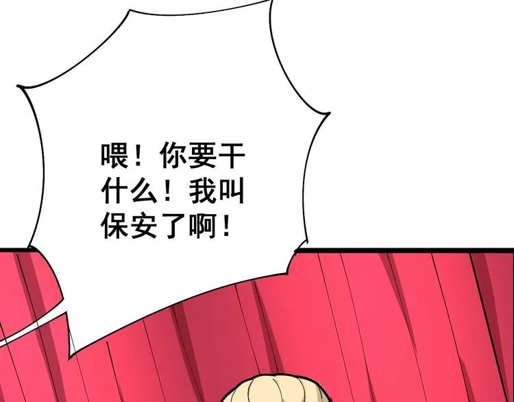 第88话 我是大明星！ 第10页