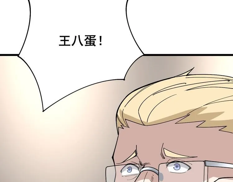 第88话 我是大明星！ 第13页